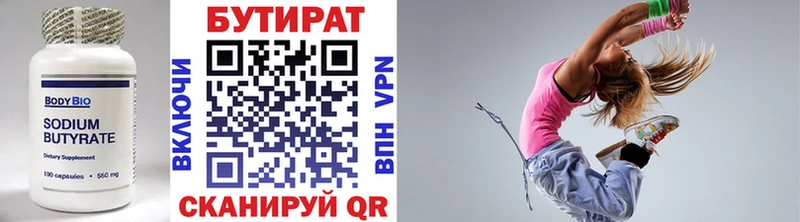 БУТИРАТ оксана  Купить  Новоржев 