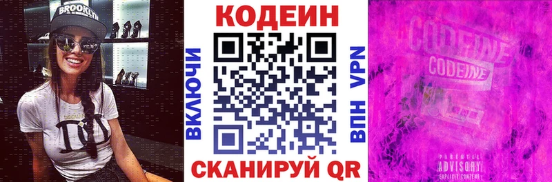 Купить закладки  Новоржев  Кодеиновый сироп Lean напиток Lean (лин) 