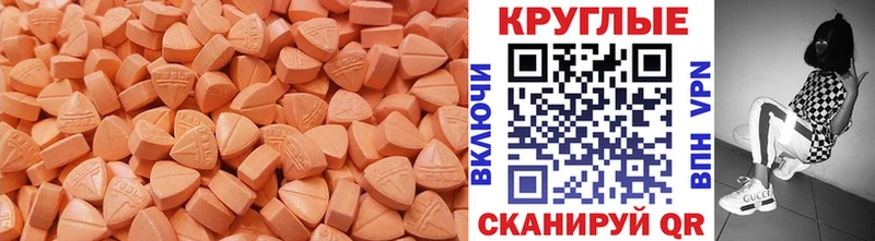 Экстази круглые  Купить закладки  Новоржев 