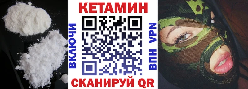 КЕТАМИН VHQ  Купить  Новоржев 