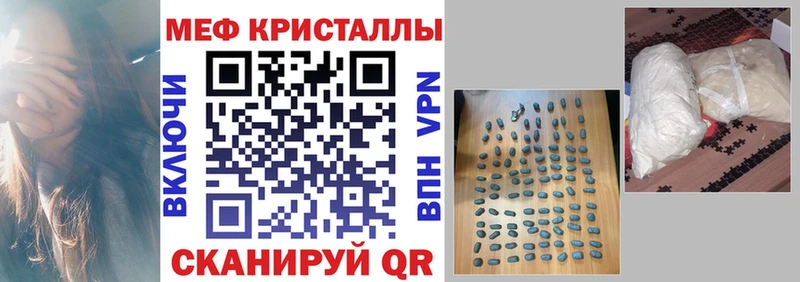 Купить  Новоржев  МЯУ-МЯУ кристаллы 