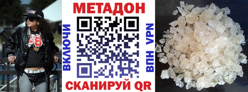 МЕТАДОН белоснежный  Купить закладки  Новоржев 