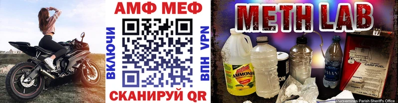 МЕТАМФЕТАМИН мет  Купить закладки  Новоржев 