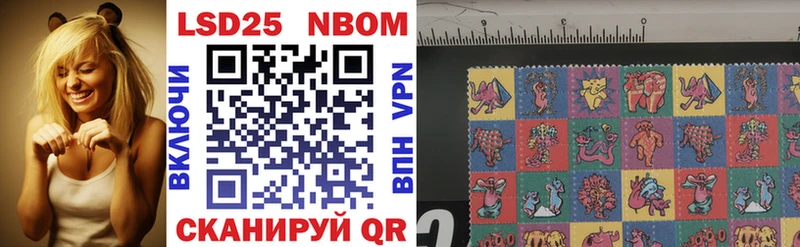 Купить  Новоржев  Наркотические марки 1,8мг 
