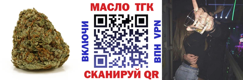 Дистиллят ТГК концентрат  Купить  Новоржев 